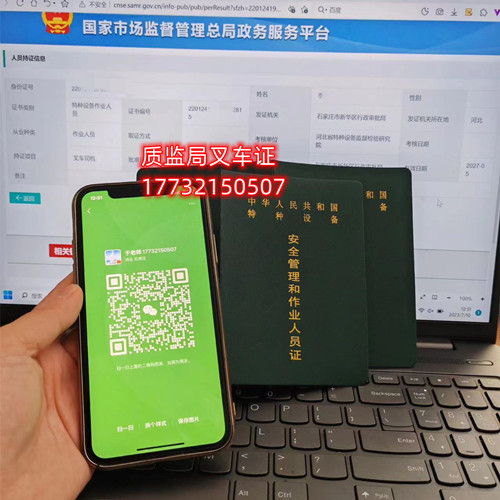 2023石家莊質(zhì)監(jiān)局叉車證在哪考試？