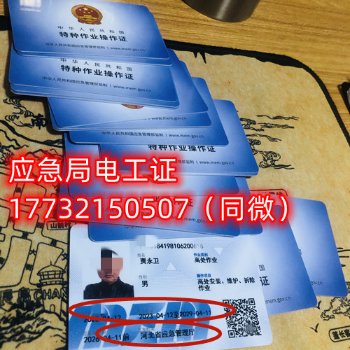 低壓電工證報(bào)考條件，考低壓電工證需要多少錢？