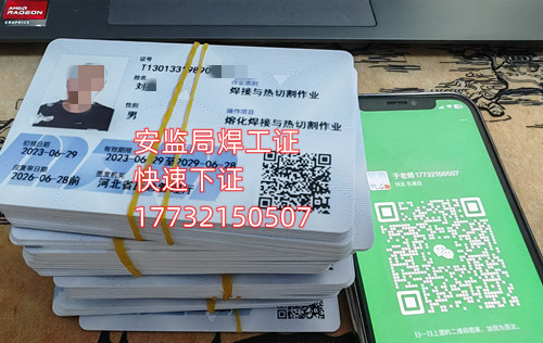 安監(jiān)局電工證拿證周期？