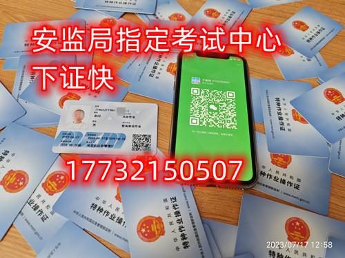 大家現(xiàn)在對于電工證應該有了全面的了解，電工證是專屬于電工行業(yè)必須持有的證書，企業(yè)和國家都要求持證上崗，如果你說自己沒有證書那么不好意思不會給你任何的面試機會，同時電工證也是證明持有人的專業(yè)水平技能說明，所以電工證現(xiàn)在被行業(yè)中越來越多的人重視起來，那么我們應該如何報考電工證呢？2023年如何報考電工證（一竅不通的人怎么考電工證書） 電工證考試中心報名點電話17732150507同微信，報名點地址：石家莊新華區(qū)友誼大街426號，水上公園附近。    1、選擇證書    電工證在市場中還是比較多的，這些證書都是國內(nèi)一些權威部門頒發(fā)的證書，但是針對每個證書特性不同針對的用處不同，在這里考生則需要根據(jù)自己需求選擇適合的證書，一般優(yōu)先建議考生選擇上崗操作證，這是電工行業(yè)正規(guī)流程的證書之一。  2023年如何報考電工證（一竅不通的人怎么考電工證書）   2、報名入口    電工證報名入口是很多人都不知道清楚的，主要是在網(wǎng)上沒有公開，考生則需要通過官方指定授權站點進行報名，而在國內(nèi)各個省份根據(jù)報考人數(shù)不同設置站點數(shù)量也是不同的，考生需要在所在省份授權考點進行報名。    3、注冊賬號    考生在授權站點填寫相關信息等待官方審核，審核通過后成功注冊賬號，注冊完成后還需要利用剛剛注冊的賬號登錄官網(wǎng)提交相關信息，通過審核后則開通專屬賬號進行相關培訓。    4、參加培訓    理論培訓：理論培訓主要是根據(jù)電工的基本內(nèi)容以及安全進行培訓，要求考生需要下載官方指定APP進行線上學習電工相關內(nèi)容。    實操培訓：考生在通過理論培訓后才能參加實操培訓，在培訓中考生需要在現(xiàn)場進行實操培訓，要求考生在老師帶領下學習以及自己上手操作。    5、參加考試    電工證考試現(xiàn)在是非常嚴格的，畢竟現(xiàn)在國內(nèi)對于電工從業(yè)人員專業(yè)性要求比較高，在不滿足要求的考生是不能獲取證書的，而考生則需要通過理論和實操考試，考生最終成績不能低于八十分，通過后則等待官方授權老師通知領取對應證書。  應急管理局頒發(fā)的操作證全國通用，無戶籍限制，均可辦理，國網(wǎng)可查。咨詢電話：17732150507