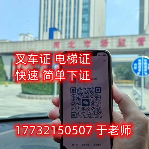 叉車證N1怎么考？石家莊叉車證官方報名
