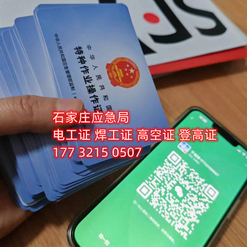 高壓電工證好考嗎？多久下證？