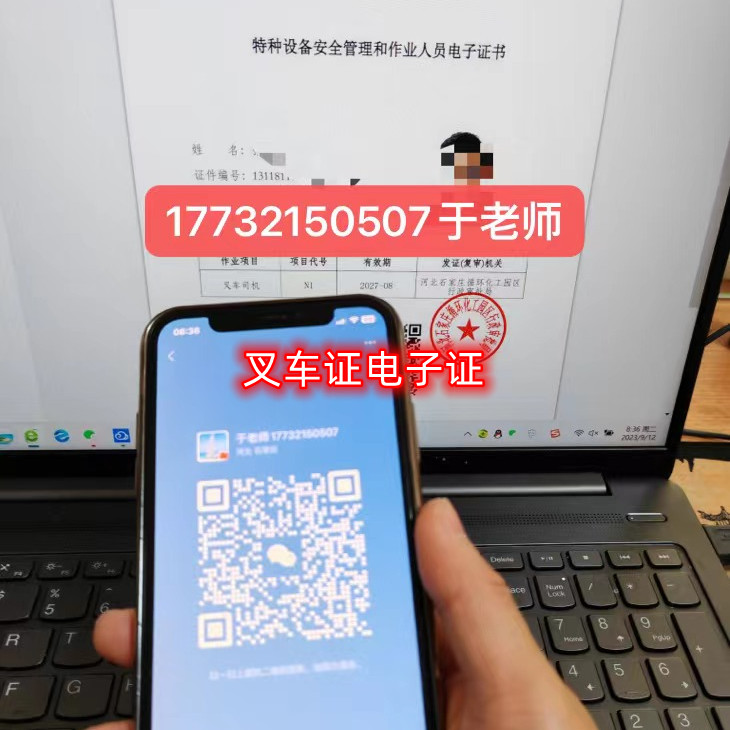 2023年石家莊叉車證在哪里考？需要多少錢？