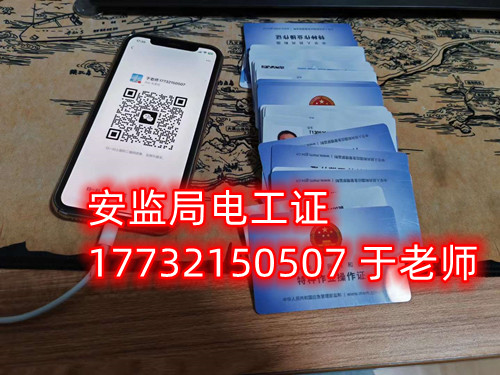  沒電工基礎(chǔ)怎么報考電工證？