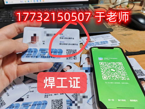 石家莊焊工操作證考試難不難？