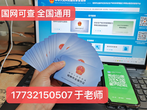 國(guó)網(wǎng)可查的焊工證怎么報(bào)名？（應(yīng)急廳指定考試中心）