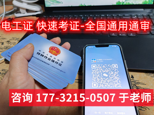 應急管理局低壓電工證報名入口官網(wǎng)