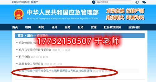 電工證官網(wǎng)查詢(xún)系統(tǒng)入口