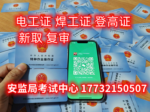 個人電工證怎么考？哪里報名？ 費用多少？