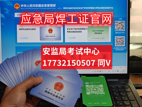 2023年焊工證是什么樣的？