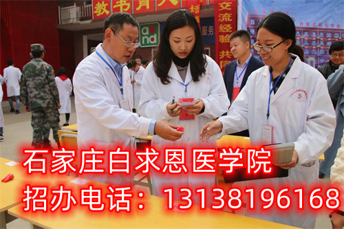 石家莊白求恩醫(yī)學(xué)院招收學(xué)生年齡多大？