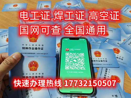 石家莊焊工證考試幾天下證？