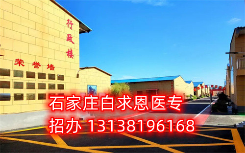 上石家莊白求恩醫(yī)學(xué)院春季班什么時(shí)候畢業(yè)？