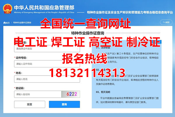電工上崗證在哪考？怎么報名