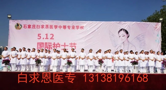 石家莊白求恩醫(yī)學(xué)院在校能考護士資格證嗎？