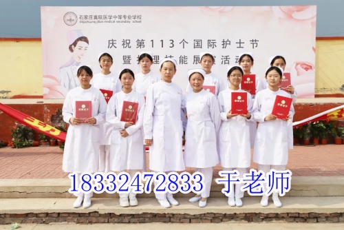 石家莊公辦護士學(xué)校有沒有？