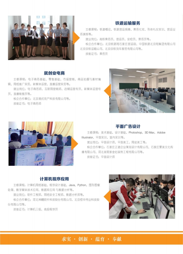 河北高考落榜后有沒有學(xué)?？梢陨?？