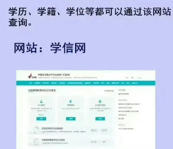 如果想要認(rèn)證2001年以前的學(xué)歷信息，該怎么做？
