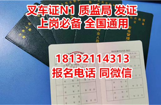 2024年全國叉車證官網(wǎng)上查詢入口