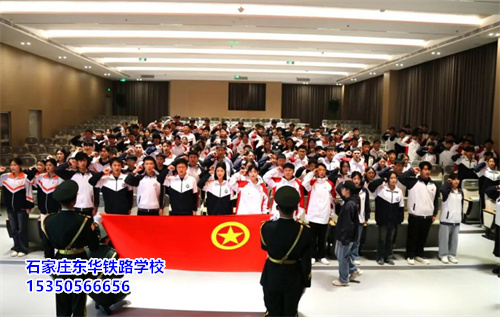 石家莊東華鐵路學校大專就業(yè)班面向高中、中職畢業(yè)生招生！