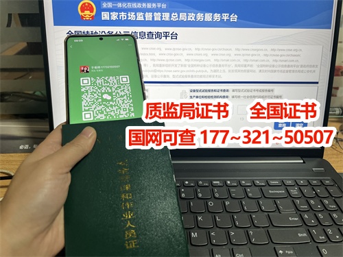 質(zhì)監(jiān)局壓力容器操作證(R1、R2、R3)官網(wǎng)報名入口