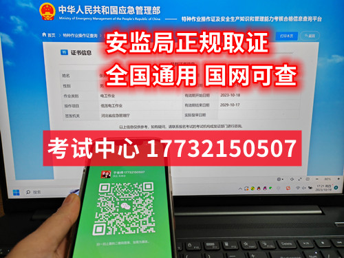 天津電工證報考去哪里報名？