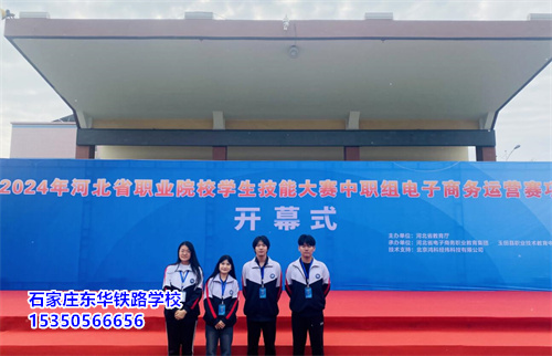 石家莊東華鐵路學(xué)?？诒绾危恐档萌?？