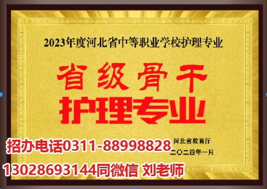 石家莊天使護士學校2026年春季招生問答