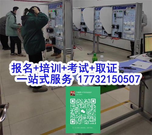 石家莊特種作業(yè)證考試中心報名點電話17732150507同微信，報名點地址：石家莊新華區(qū)友誼大街426號，水上公園附近。