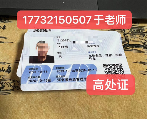 高空作業(yè)證官網(wǎng)怎么報名？