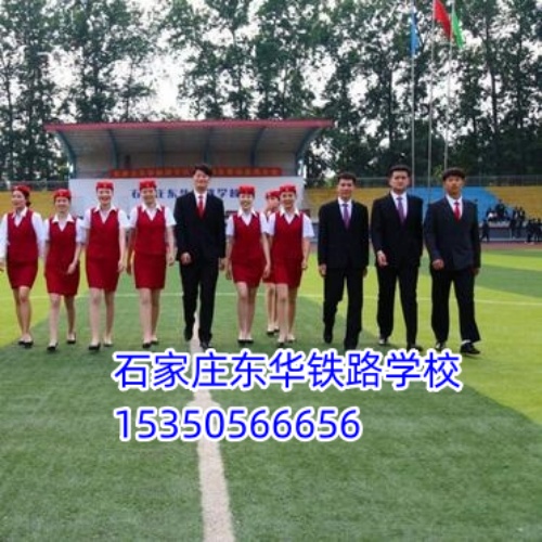 石家莊東華鐵路學(xué)校春季班和秋季班待遇一樣嗎？