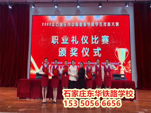 石家莊東華鐵路學(xué)校鐵路運(yùn)輸管理專業(yè)好不好？