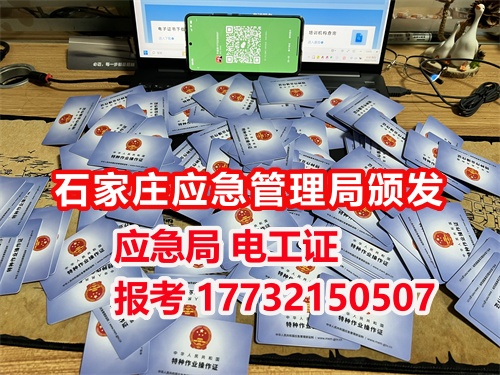 沒學(xué)過電能考電工證嗎？低壓電工證報(bào)名入口官網(wǎng)