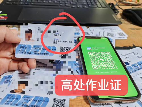 石家莊高空證現(xiàn)在能考嗎在哪里考？