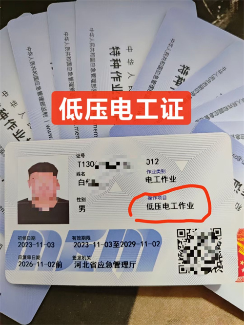 石家莊低壓電工證復(fù)審怎么辦理？