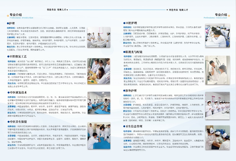 石家莊白求恩醫(yī)學(xué)中專學(xué)校2025年招生簡章及學(xué)費