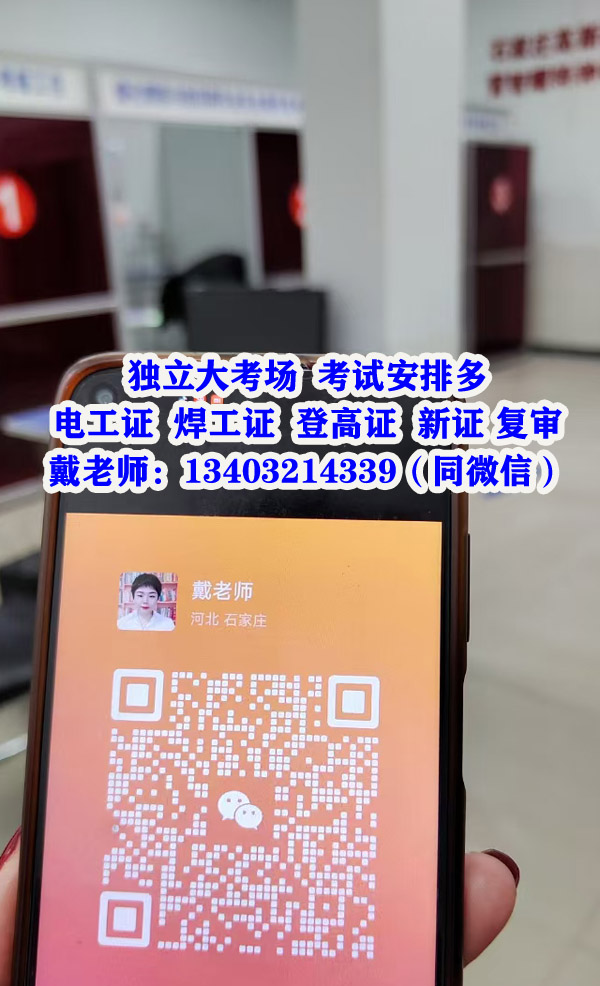 2026年電工證網(wǎng)上報名官網(wǎng)入口