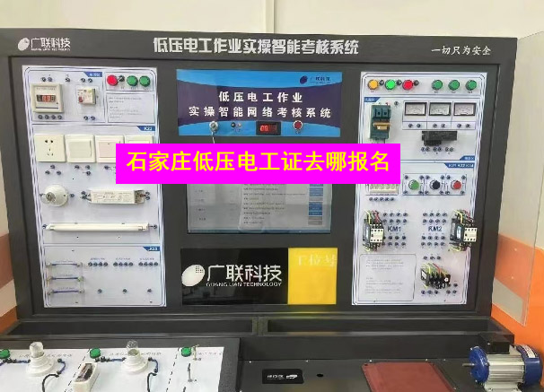河北省考個(gè)電工證考試難不難，通過(guò)率高嗎？
