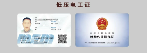 2026年電工證復(fù)審官方具體流程