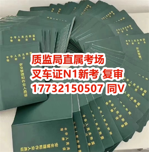 石家莊叉車(chē)證考試多少錢(qián)