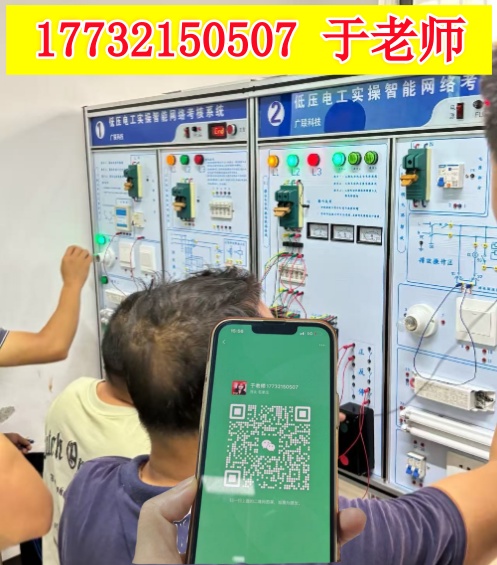 電工證報(bào)名入口官網(wǎng) 個(gè)人報(bào)考電工證流程