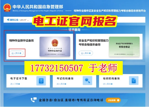 石家莊考電工證的 大嗎？