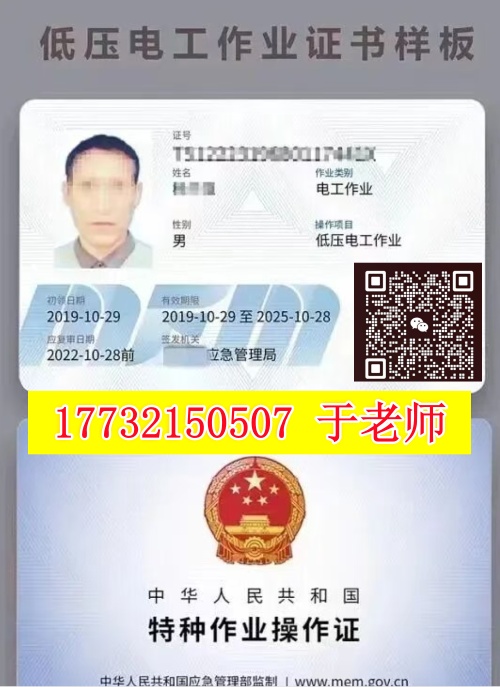 石家莊考電工證的 大嗎？