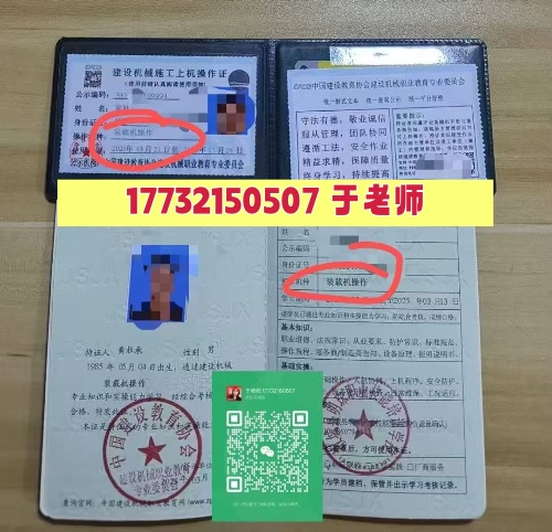 2026年鏟車證（裝載機操作證）怎么辦理幾天拿證？（全國通用，上崗必備）