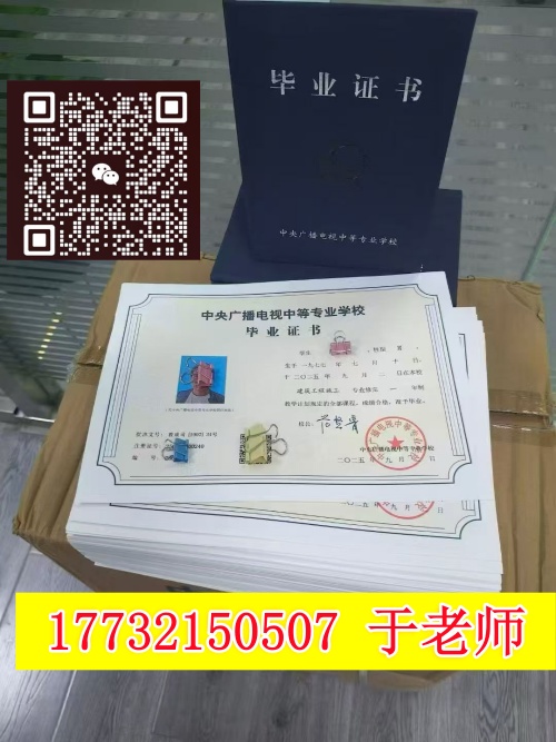 考二建卡學(xué)歷 / 專業(yè)？電大中專一年拿證，直通報考門檻！