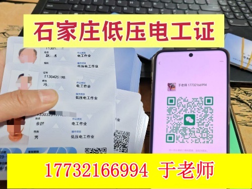 應急管理局電工證報名入口官網(wǎng)（2026年全國統(tǒng)一報名入口）