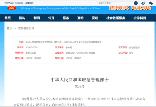 2026年電工證復(fù)審最新規(guī)定：取消 3 年復(fù)審，實行 6 年換證制