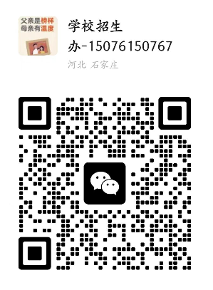 石家莊新鐵職業(yè)高級(jí)中學(xué)怎么樣