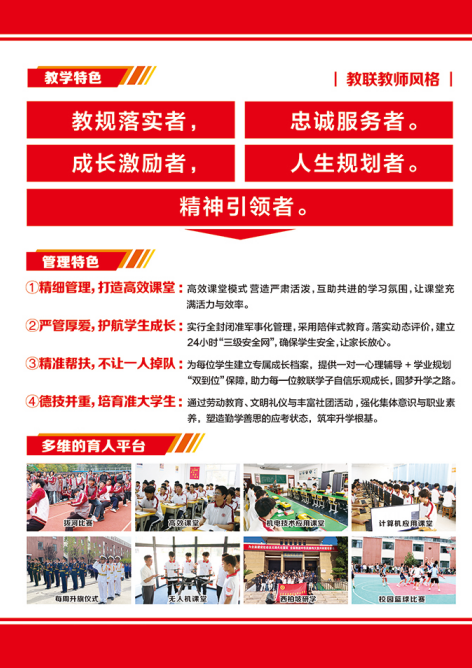 石家莊教聯(lián)高級職業(yè)中學(xué)體育專業(yè)招生