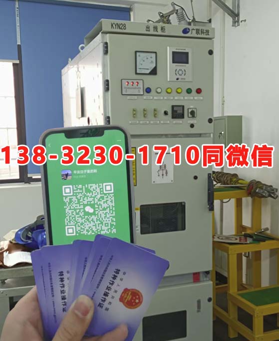 2026年低壓電工證報(bào)考查詢官網(wǎng)